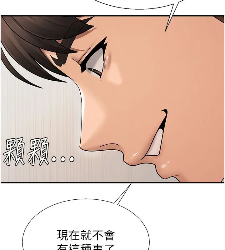 漫画《肉体审判》第41话第82张图