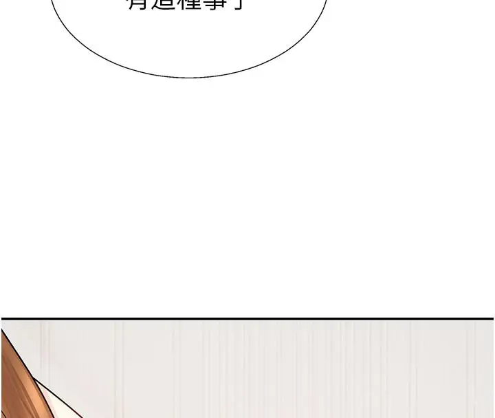 漫画《肉体审判》第41话第83张图