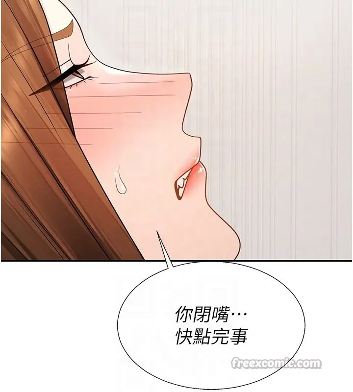 漫画《肉体审判》第41话第84张图