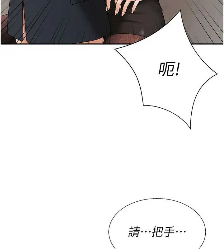 漫画《肉体审判》第41话第88张图