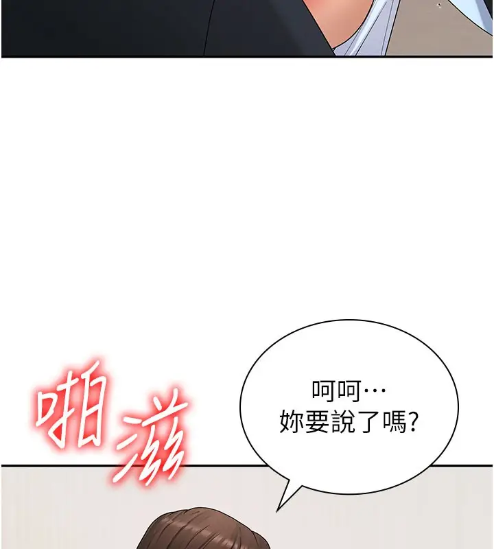 漫画《肉体审判》第41话第90张图