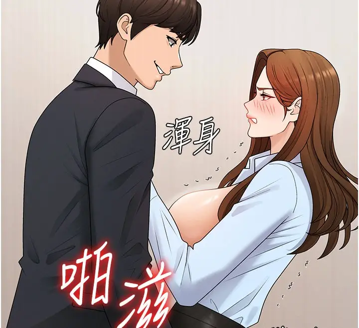 漫画《肉体审判》第41话第91张图