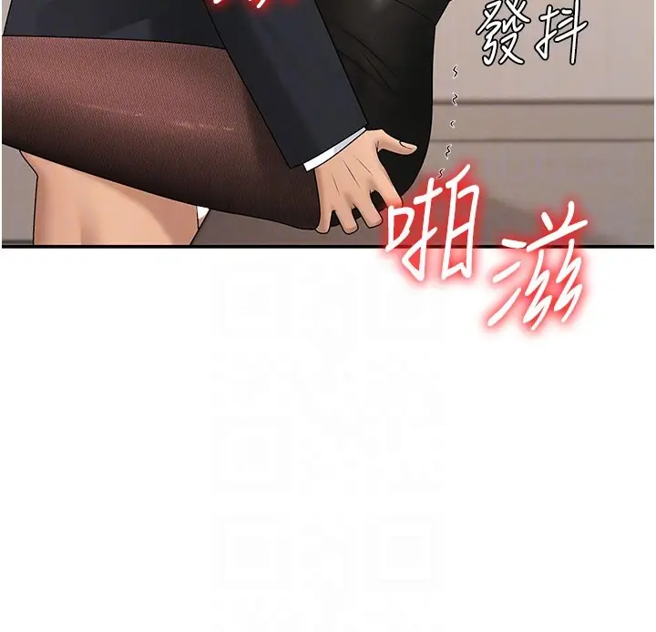 漫画《肉体审判》第41话第92张图