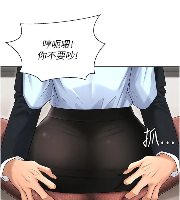 漫画《肉体审判》第41话第93张图