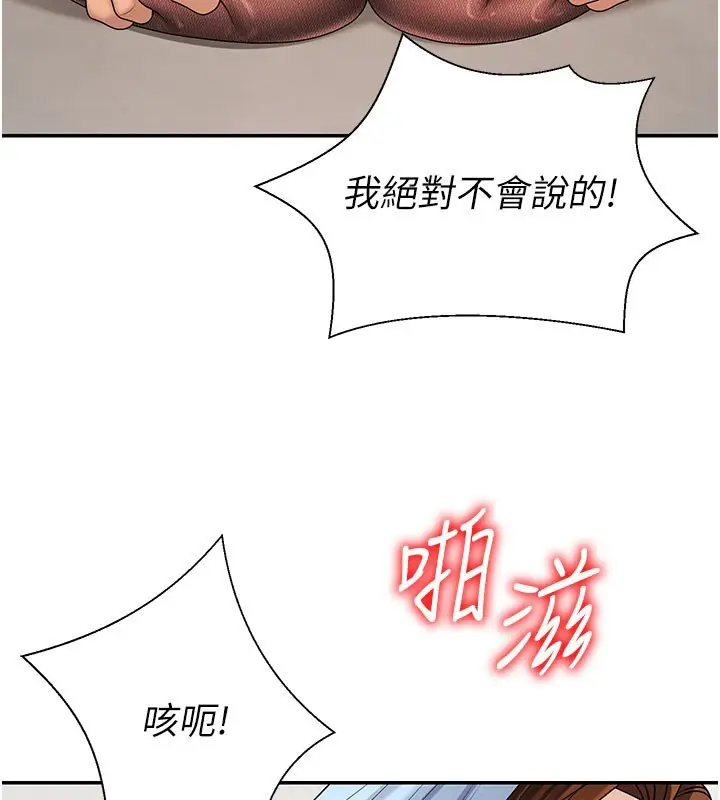 漫画《肉体审判》第41话第94张图