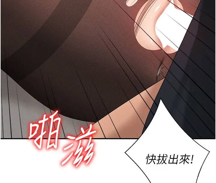 漫画《肉体审判》第41话第96张图