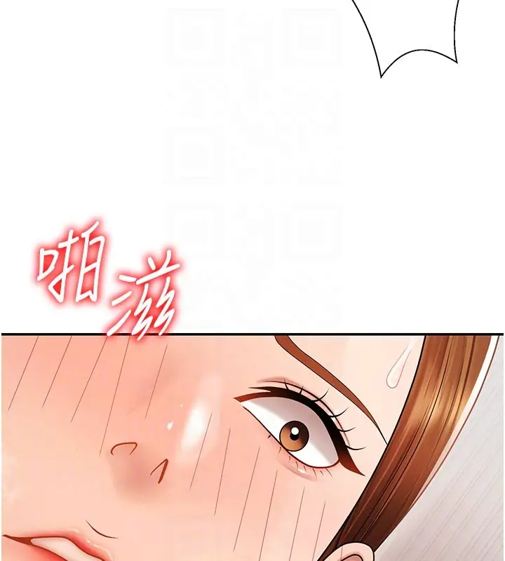 漫画《肉体审判》第41话第97张图