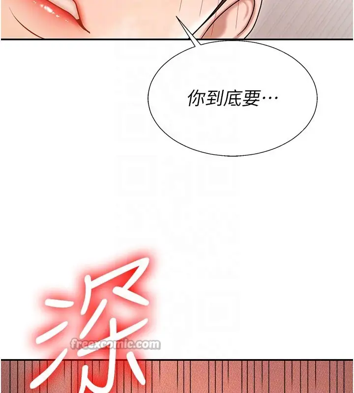 漫画《肉体审判》第41话第98张图