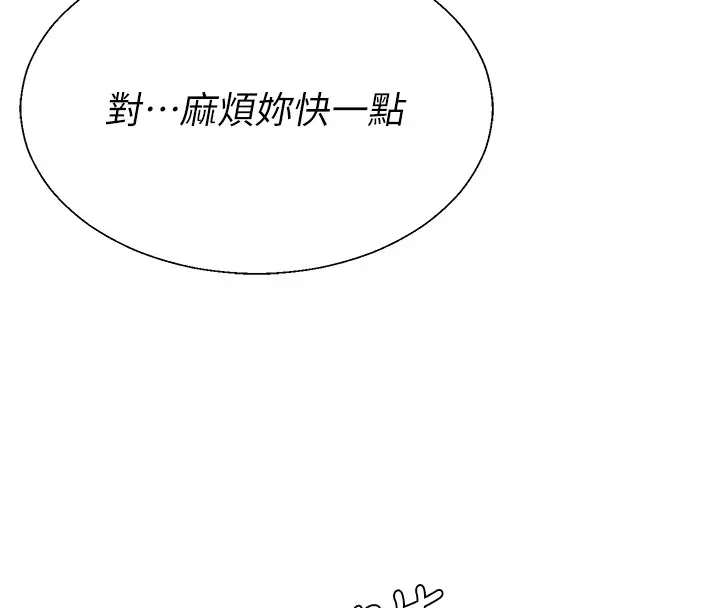 漫画《肉体审判》第42话第101张图