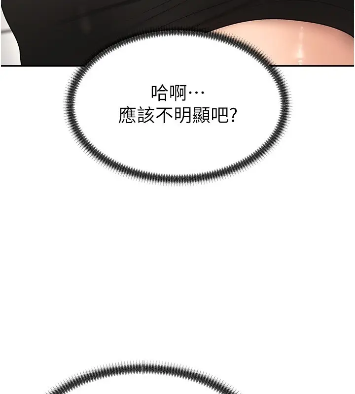 漫画《肉体审判》第42话第104张图