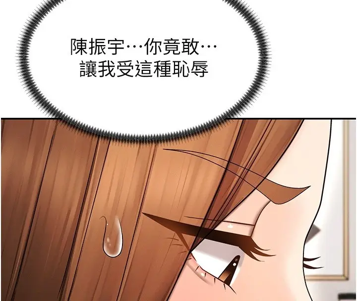漫画《肉体审判》第42话第105张图
