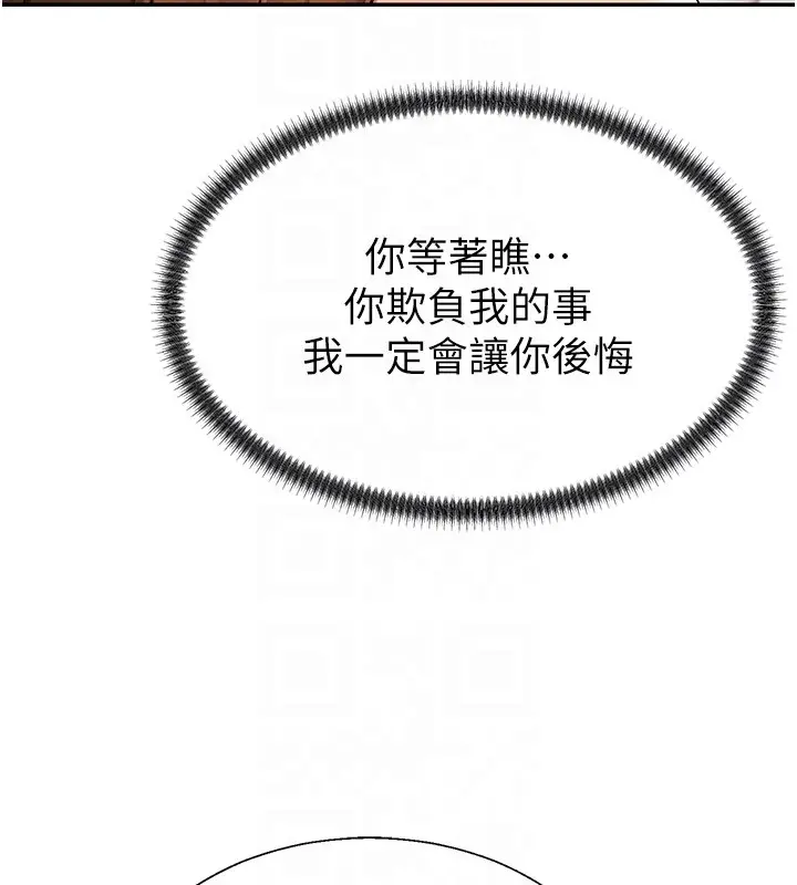 漫画《肉体审判》第42话第106张图