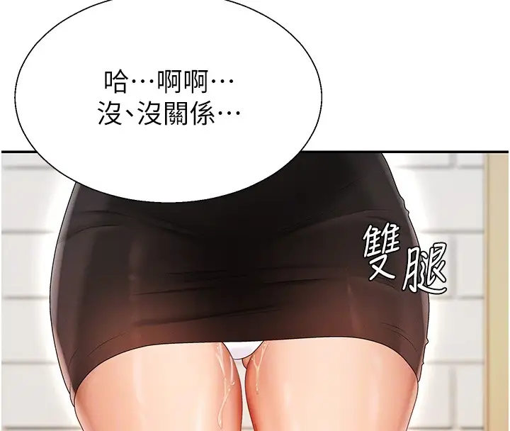 漫画《肉体审判》第42话第114张图