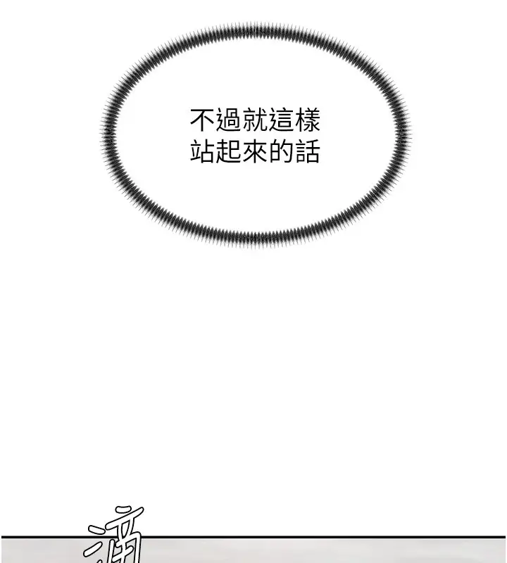 漫画《肉体审判》第42话第123张图