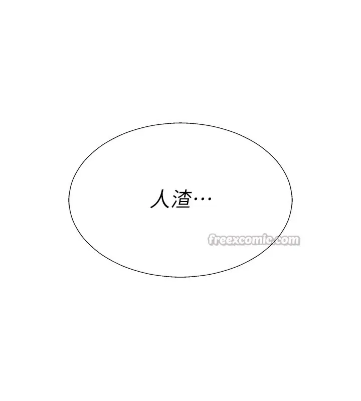 漫画《肉体审判》第42话第14张图