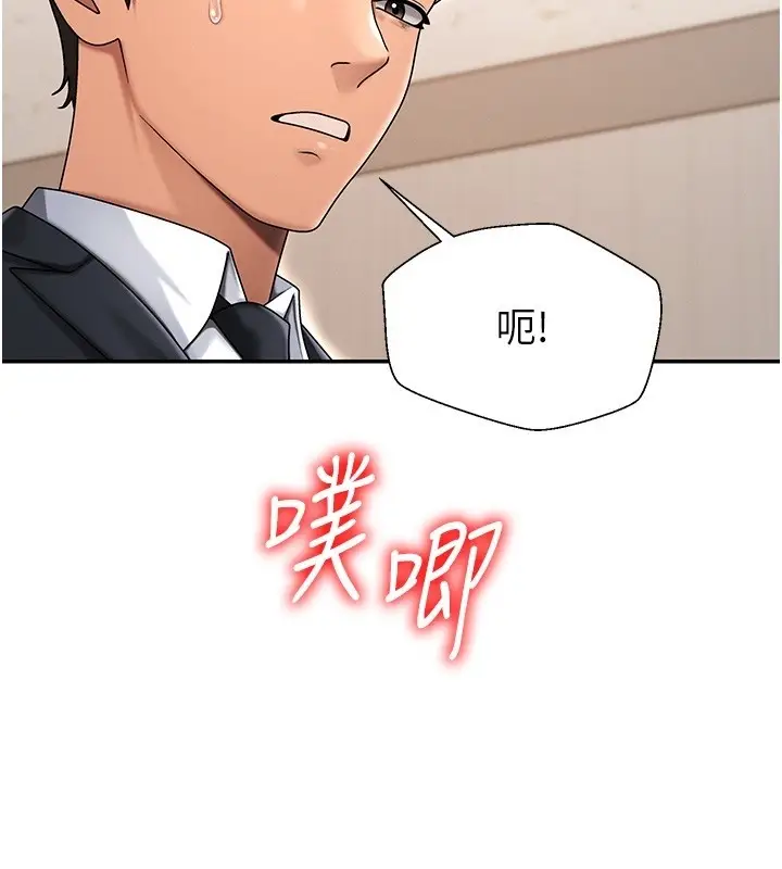 漫画《肉体审判》第42话第2张图