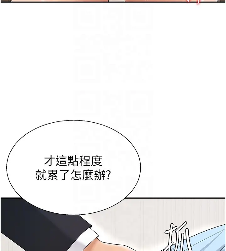 漫画《肉体审判》第42话第21张图