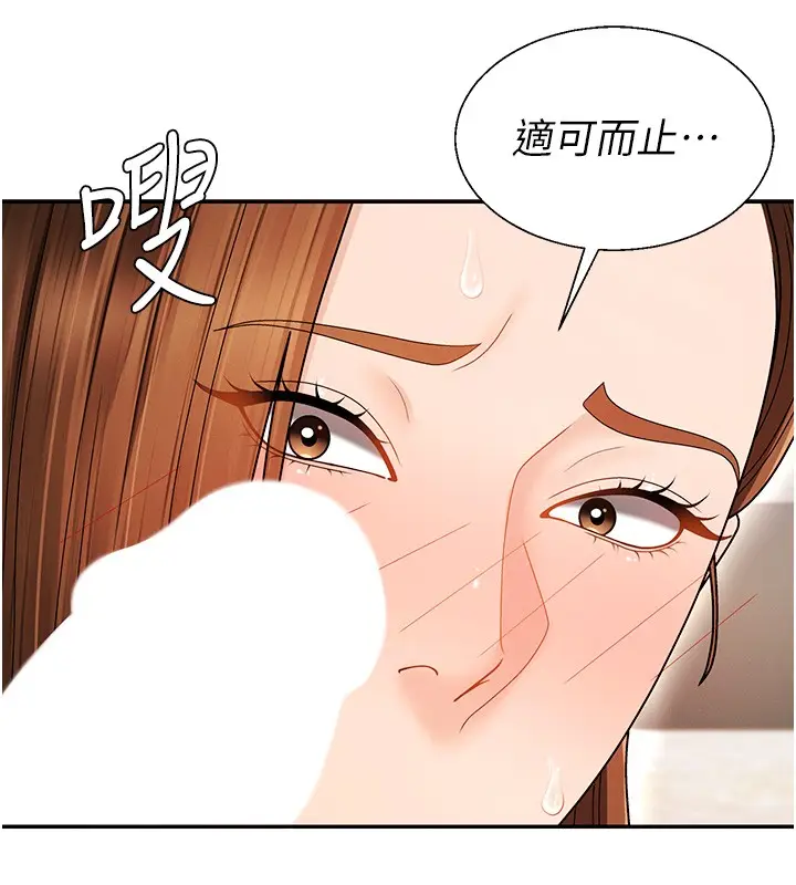 漫画《肉体审判》第42话第30张图