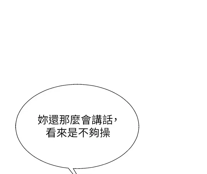 漫画《肉体审判》第42话第33张图