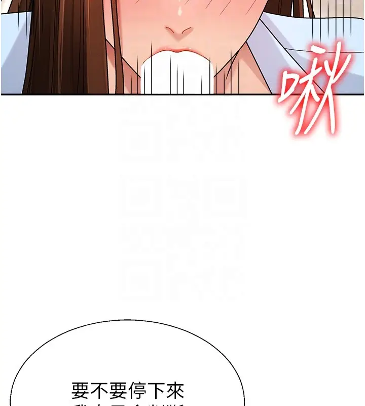 漫画《肉体审判》第42话第36张图