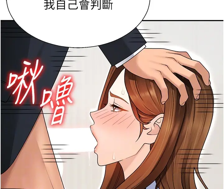 漫画《肉体审判》第42话第37张图