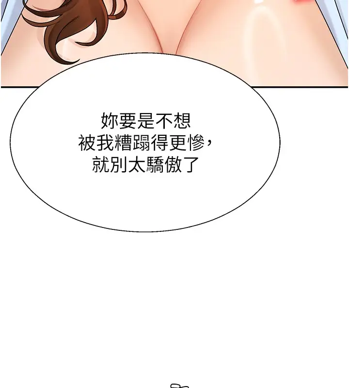 漫画《肉体审判》第42话第40张图