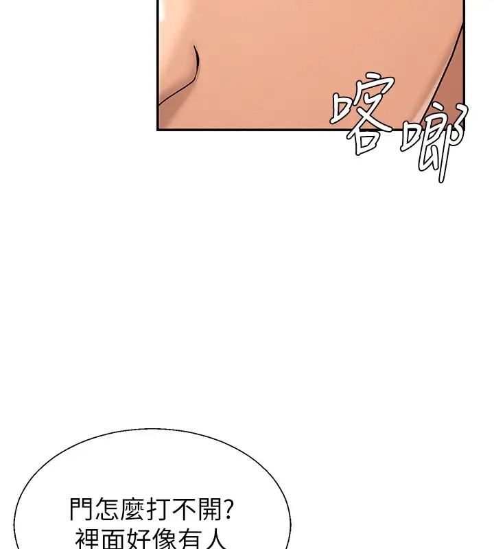 漫画《肉体审判》第42话第45张图