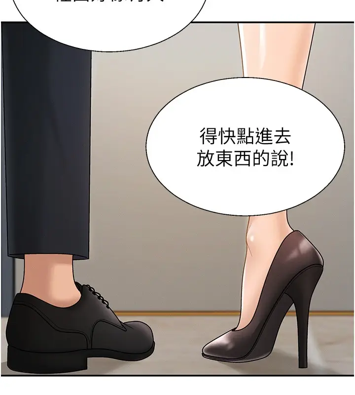 漫画《肉体审判》第42话第46张图