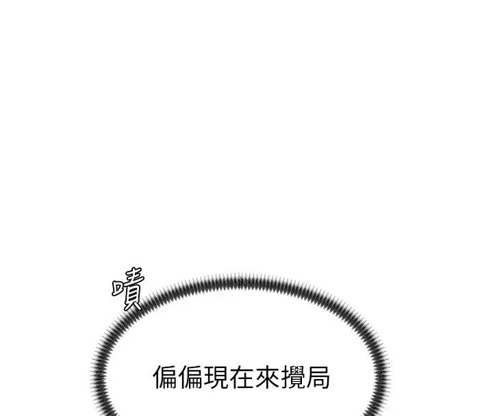 漫画《肉体审判》第42话第47张图