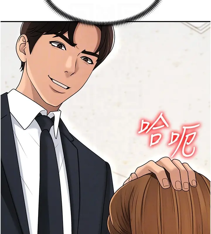 漫画《肉体审判》第42话第48张图