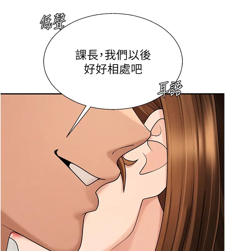 漫画《肉体审判》第42话第59张图