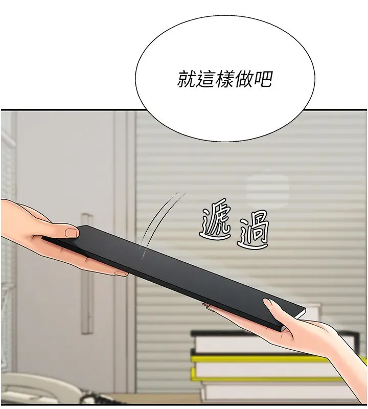 漫画《肉体审判》第42话第67张图