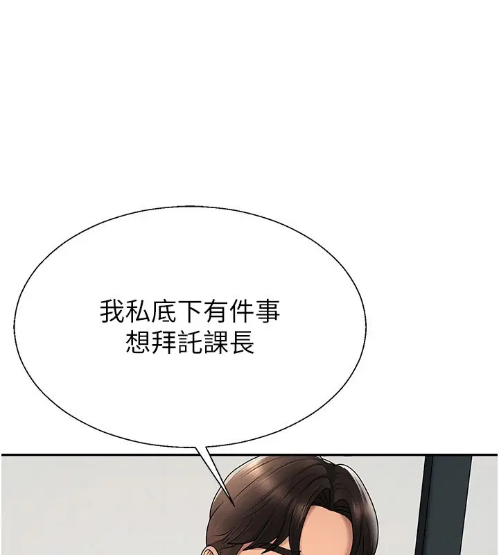 漫画《肉体审判》第42话第68张图