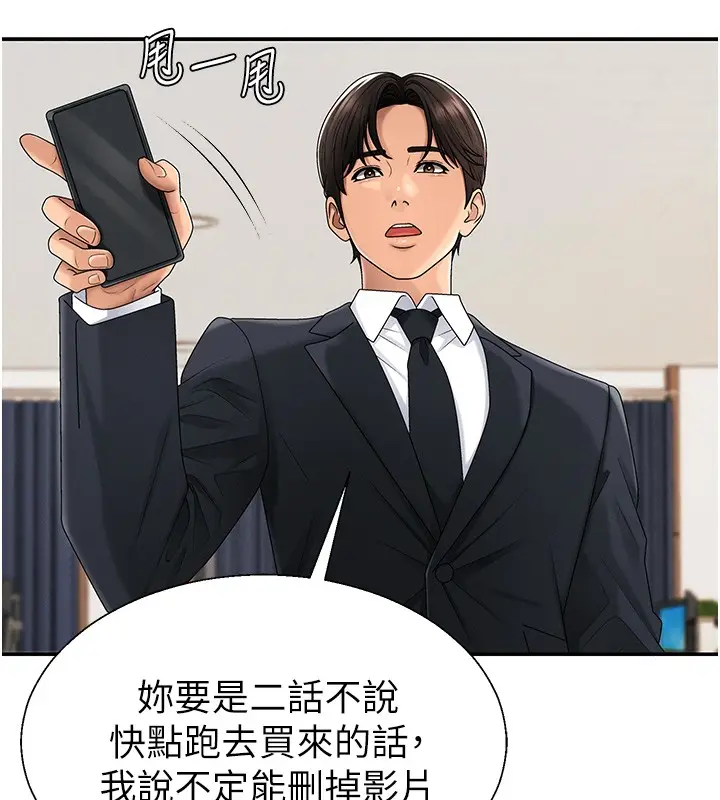 漫画《肉体审判》第42话第73张图