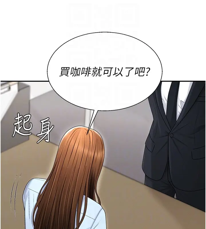 漫画《肉体审判》第42话第77张图