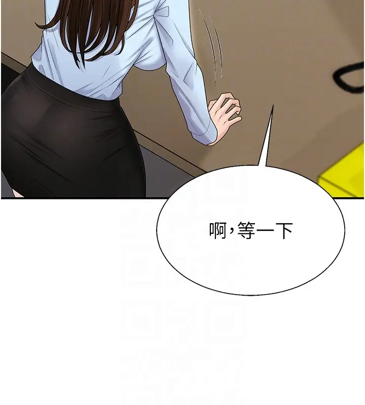 漫画《肉体审判》第42话第78张图