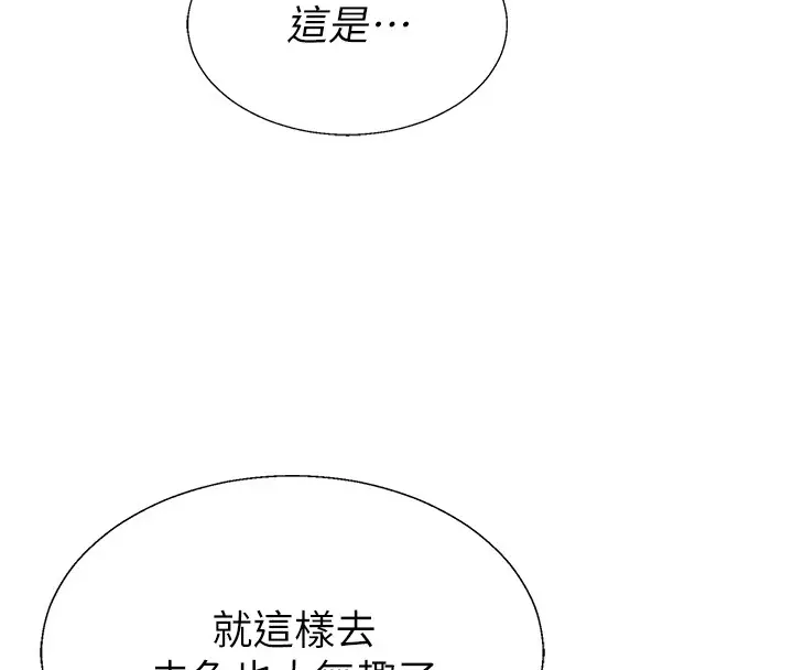 漫画《肉体审判》第42话第80张图