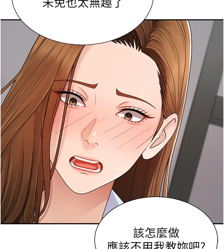 漫画《肉体审判》第42话第81张图
