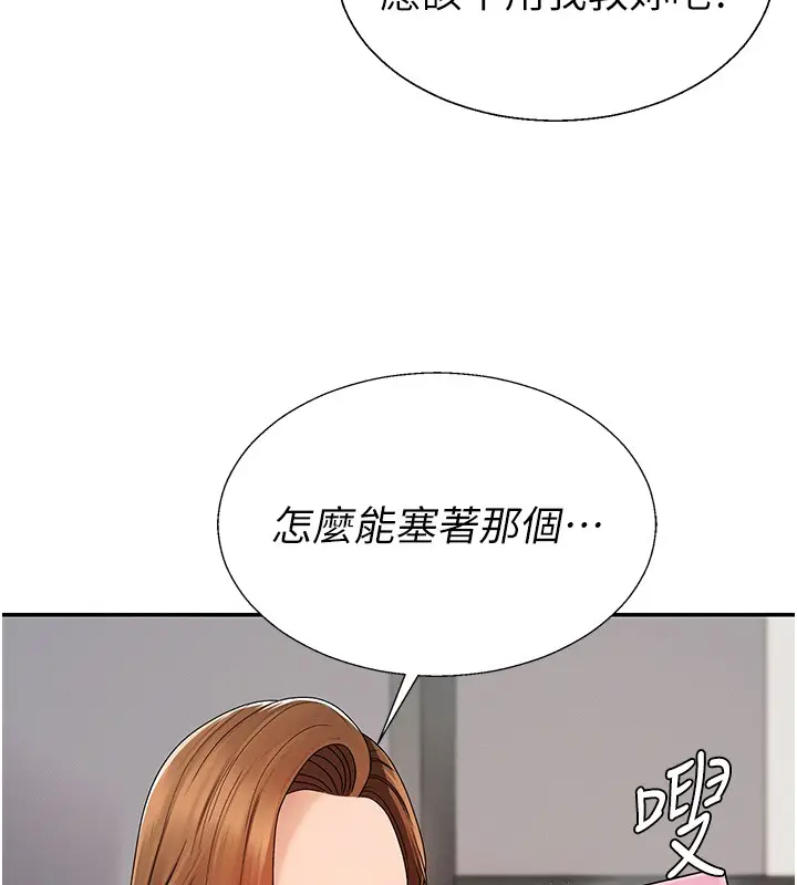 漫画《肉体审判》第42话第82张图