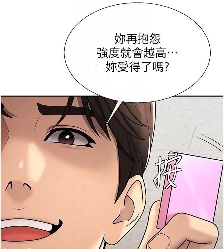 漫画《肉体审判》第42话第85张图