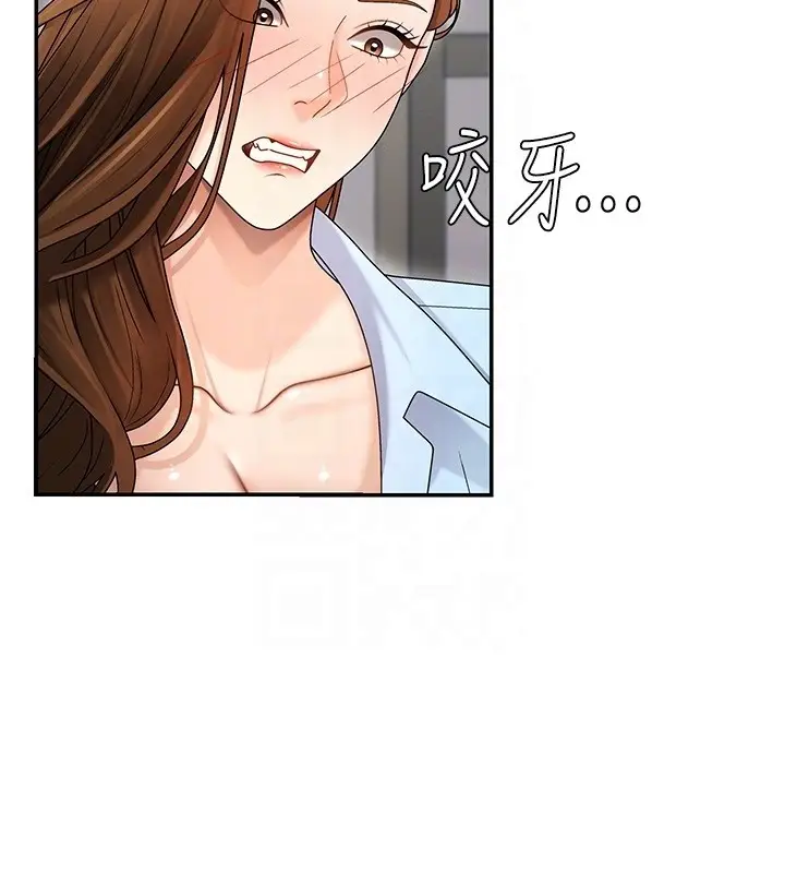 漫画《肉体审判》第42话第87张图
