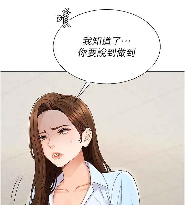 漫画《肉体审判》第42话第90张图