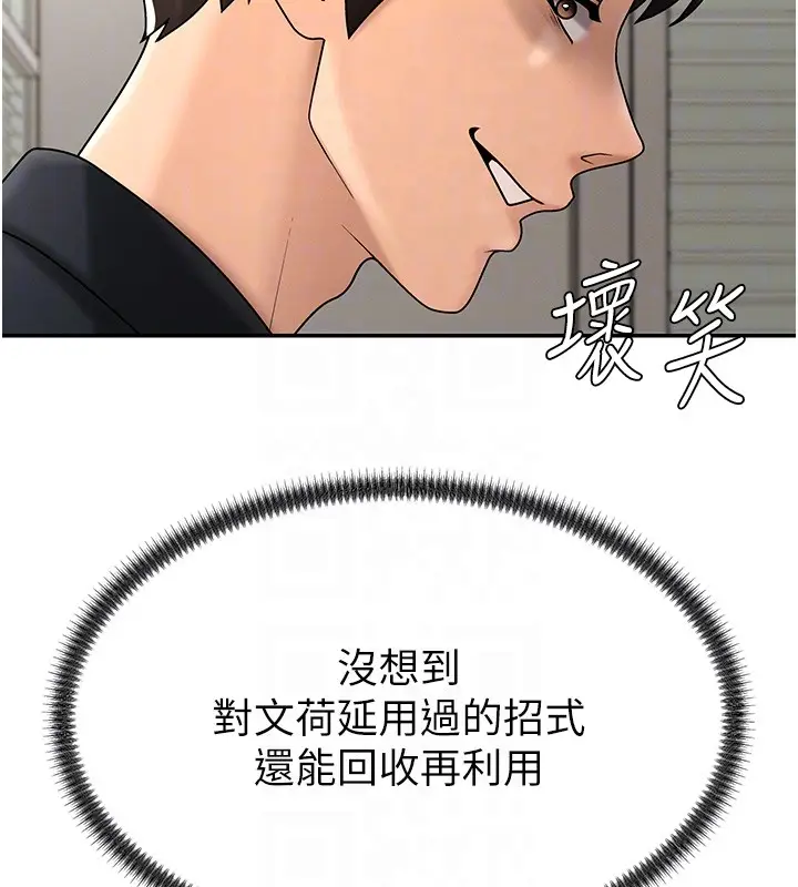 漫画《肉体审判》第42话第93张图