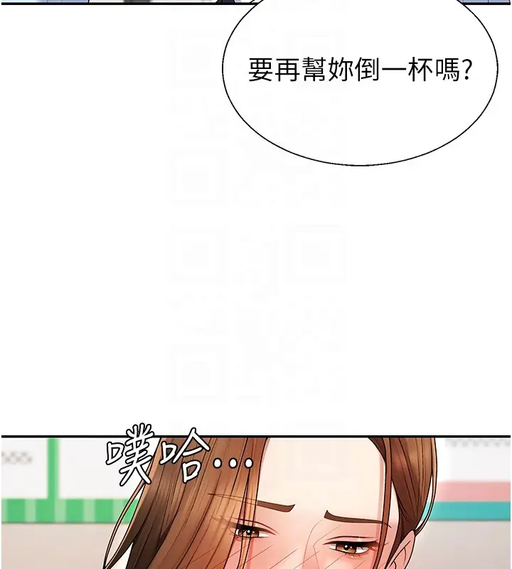 漫画《肉体审判》第43话第103张图