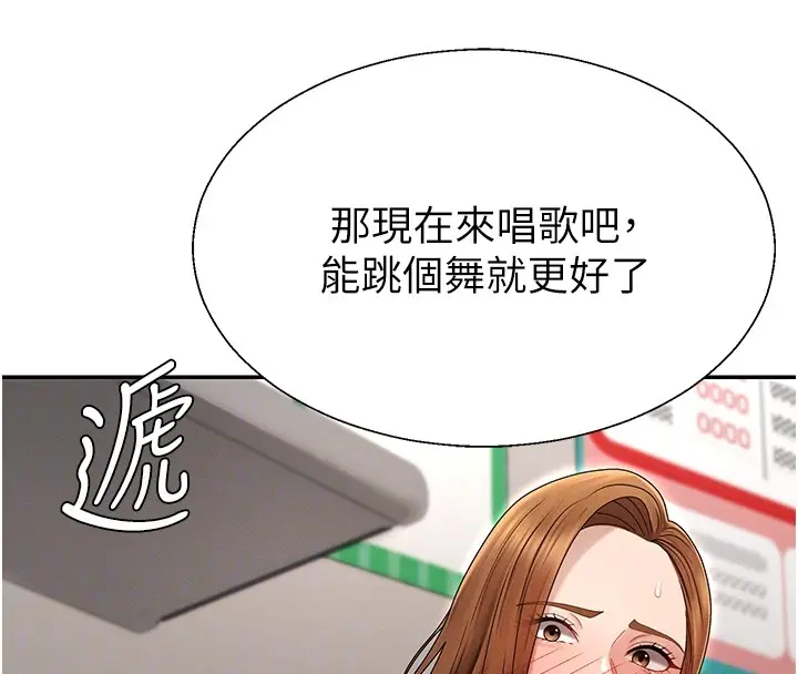 漫画《肉体审判》第43话第105张图