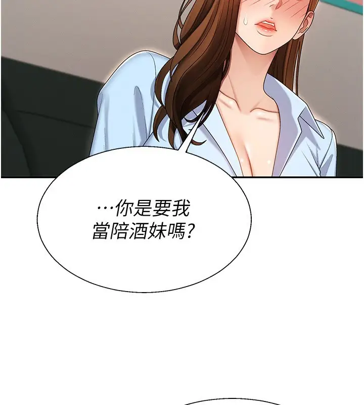 漫画《肉体审判》第43话第106张图