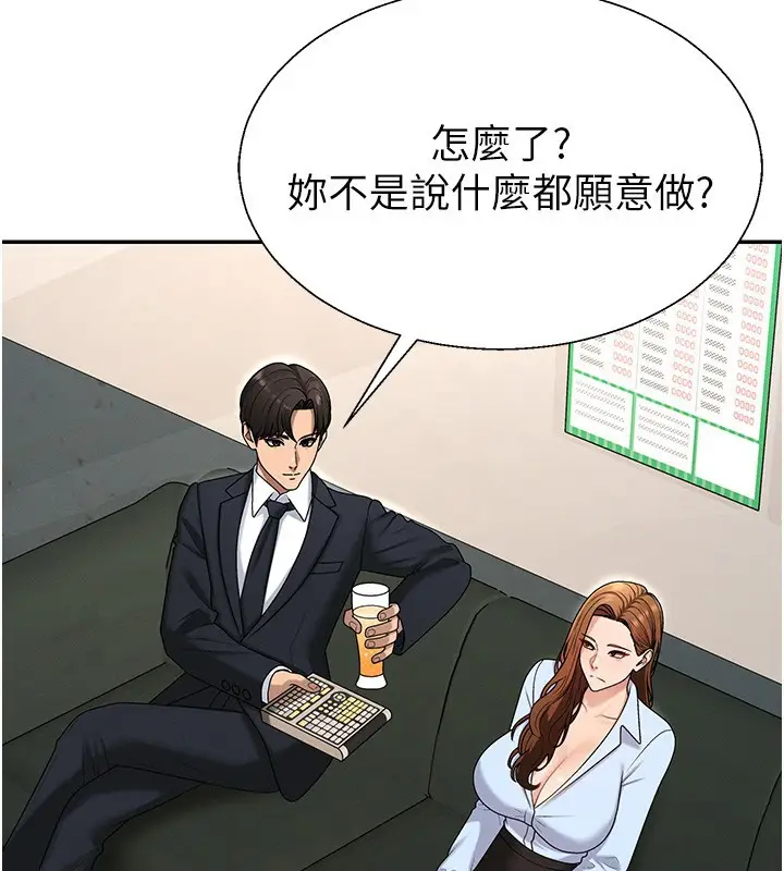 漫画《肉体审判》第43话第107张图