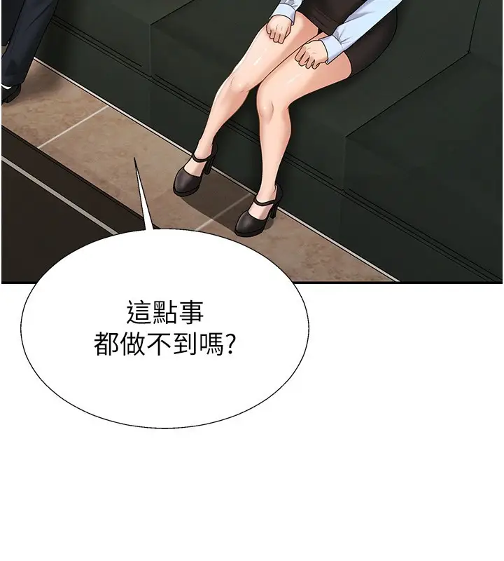 漫画《肉体审判》第43话第108张图