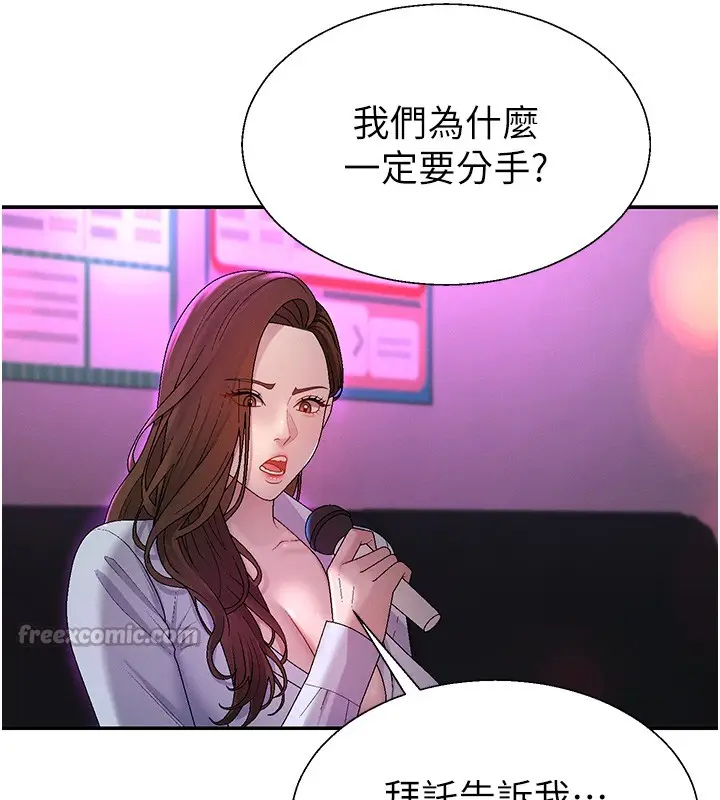 漫画《肉体审判》第43话第112张图