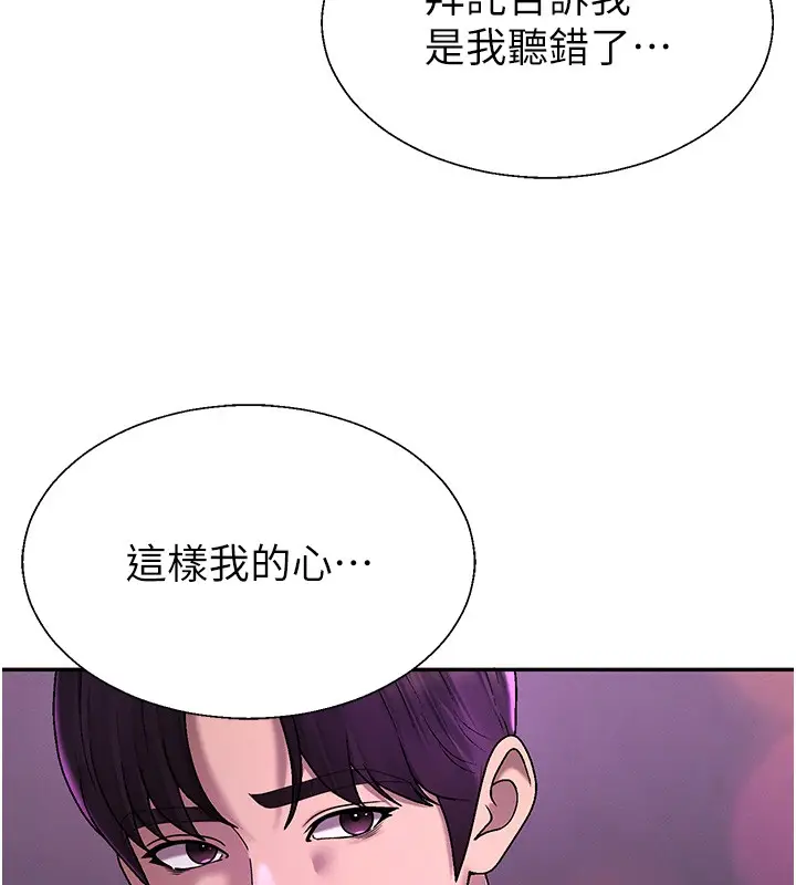 漫画《肉体审判》第43话第113张图